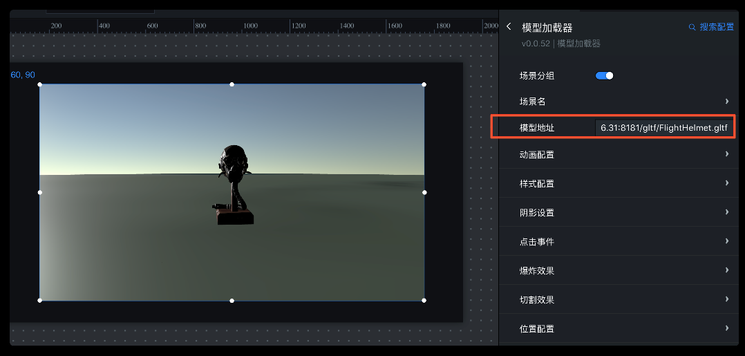 模型載入器地址