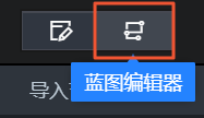 藍圖編輯器介面入口