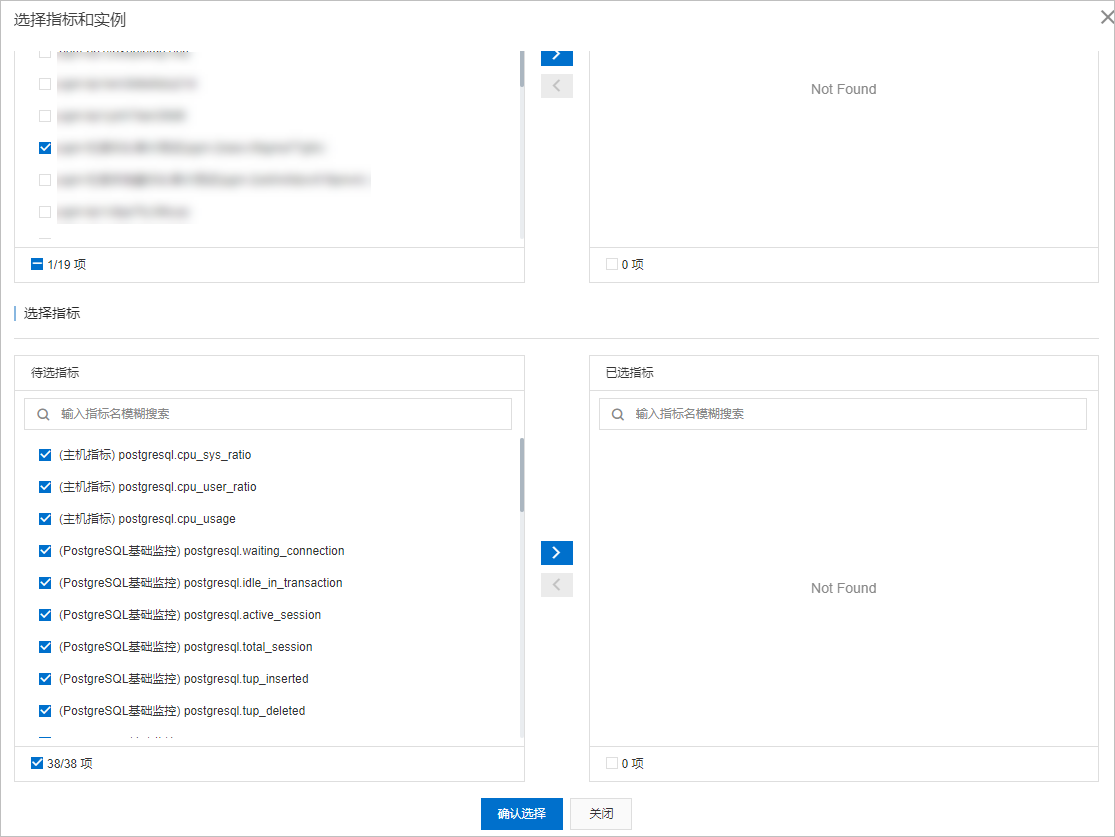 選擇執行個體和指標
