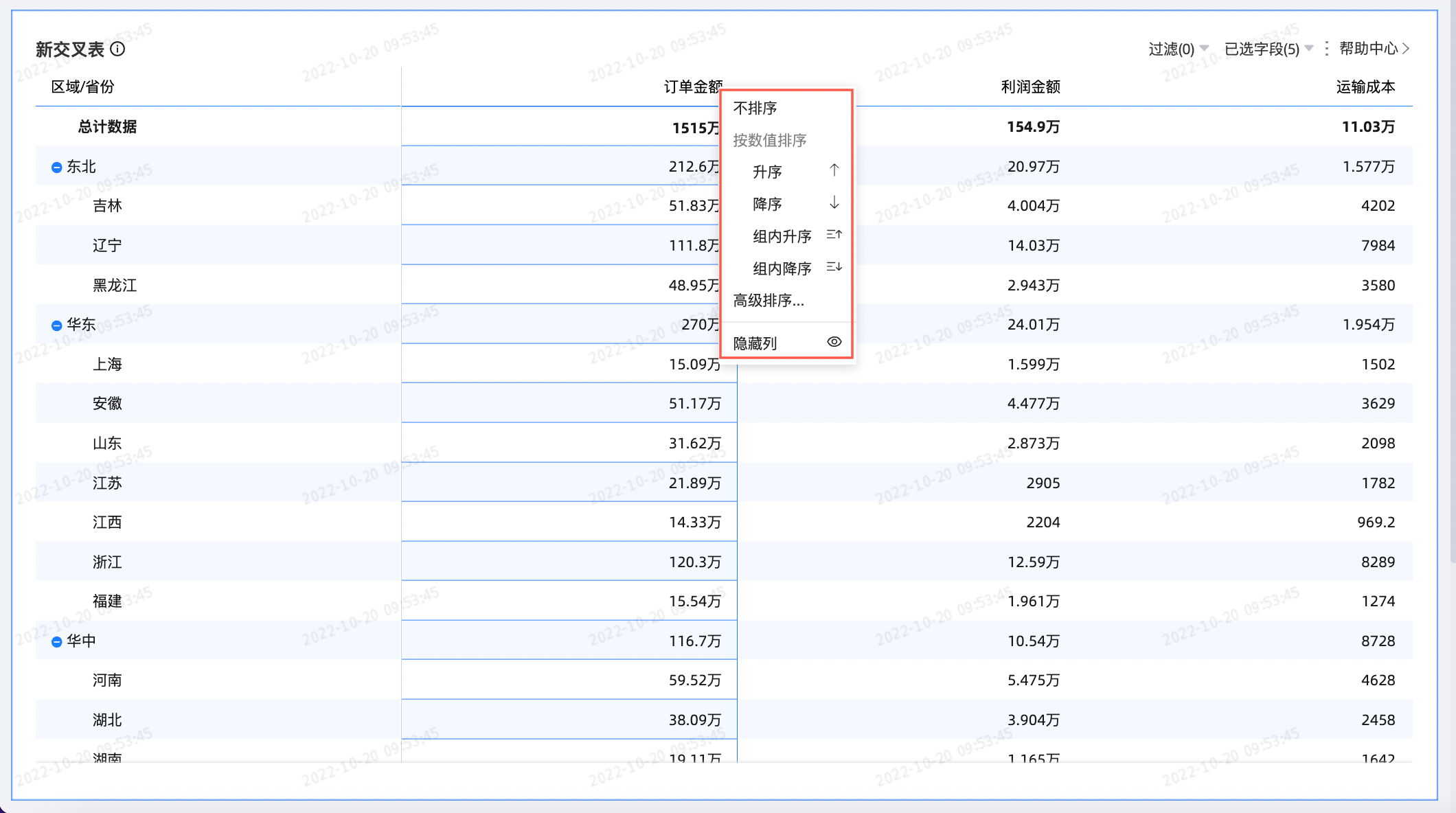 介面配置_4.3.2