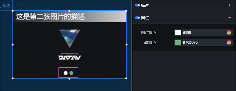 輪播圖的圓點樣式