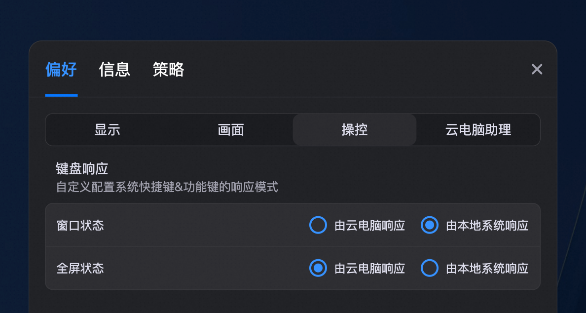 tab_preferences_control_keyboard
