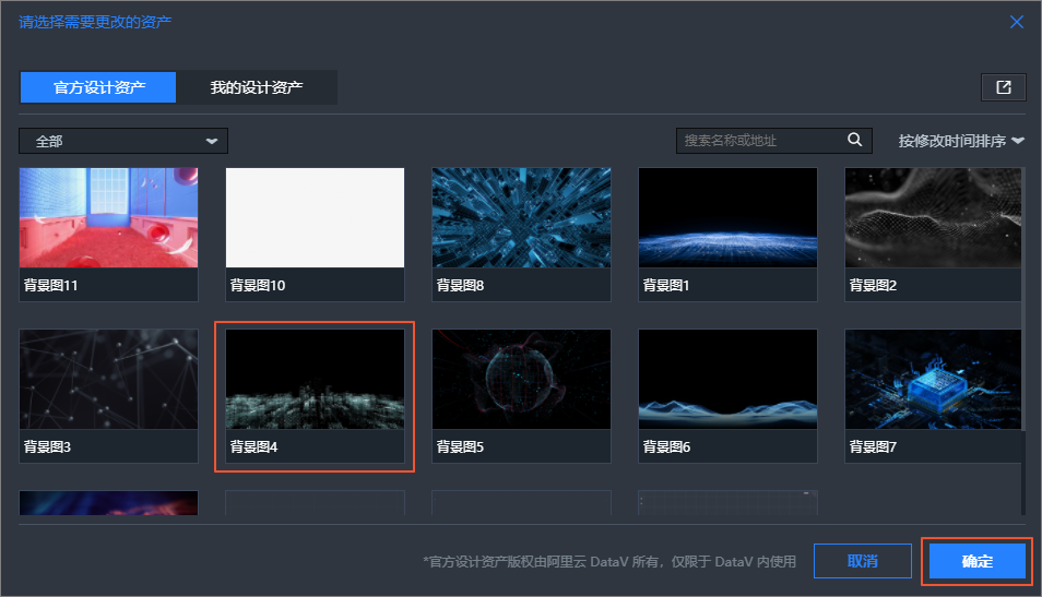 完成選擇所需設計資產更改