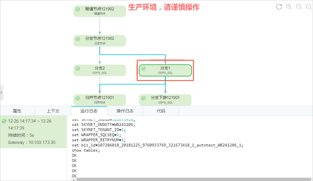 作業記錄