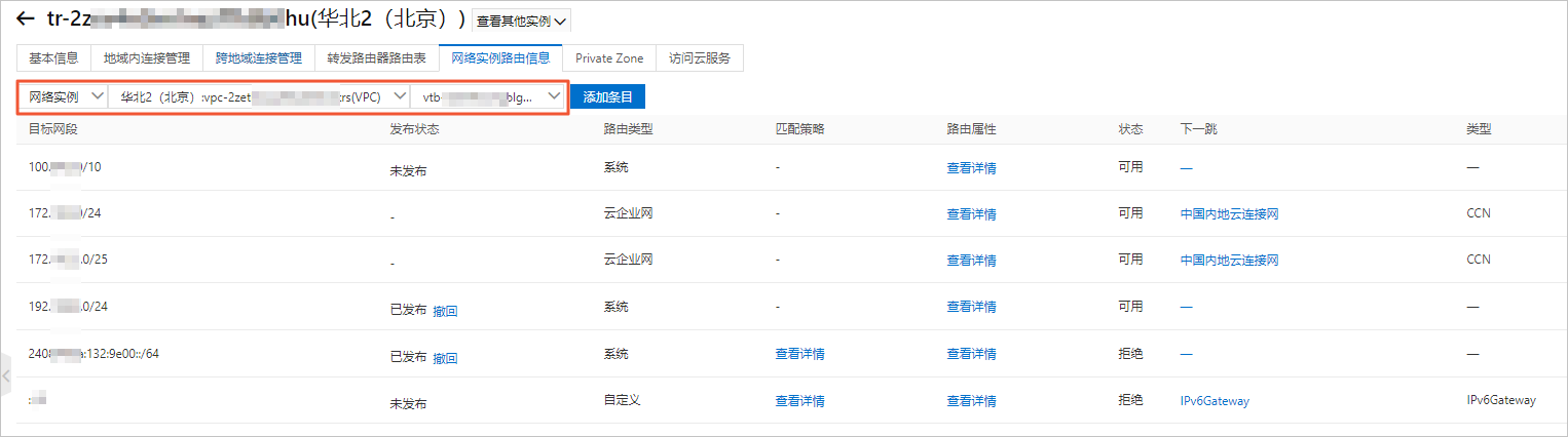 查看網路執行個體路由