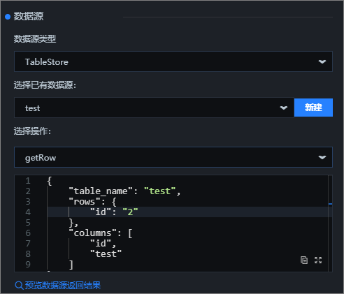 getRow方式查詢資料
