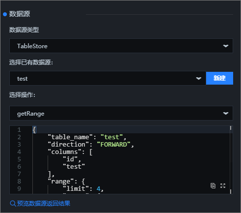 getRange方式查詢資料