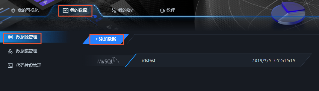 添加資料