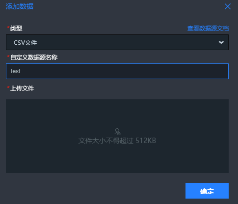 上傳CSV檔案
