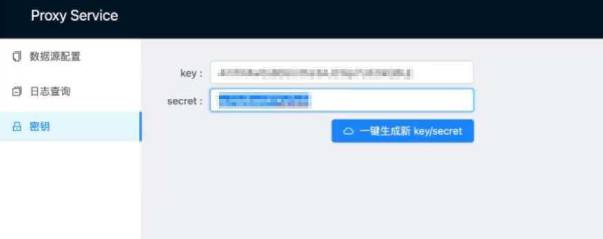 密鑰