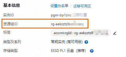資源群組