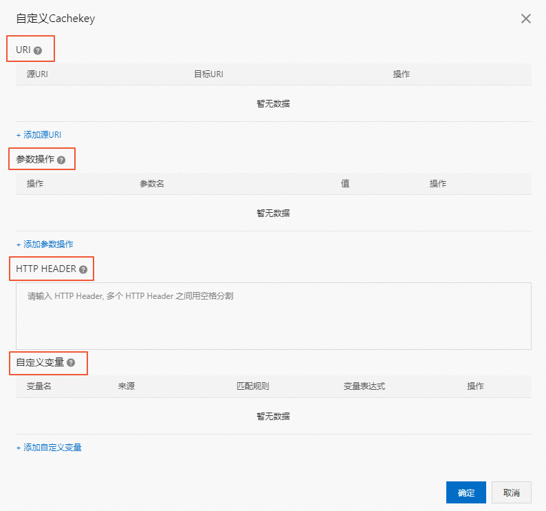 自訂Cachekey