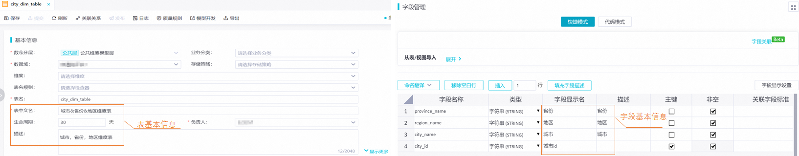 表資訊