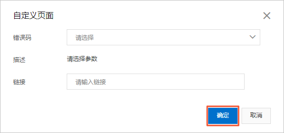 添加