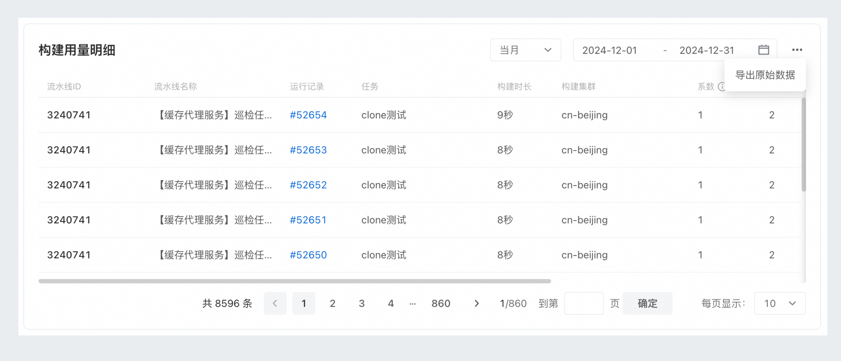 高的 - 2024-12-30T100015