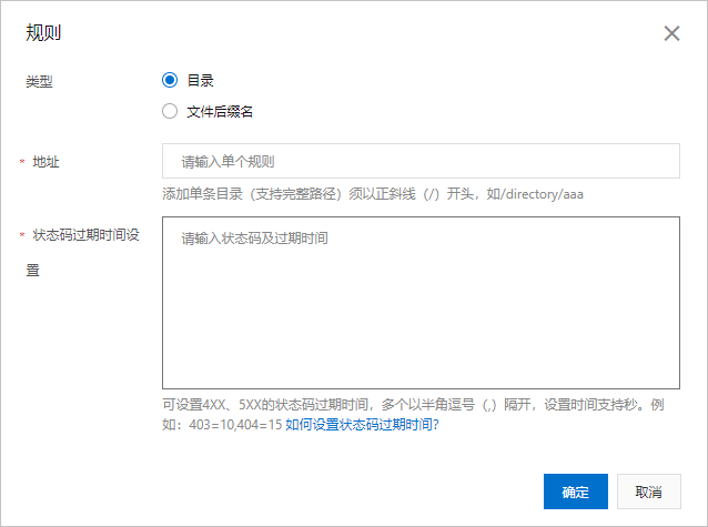 狀態代碼到期