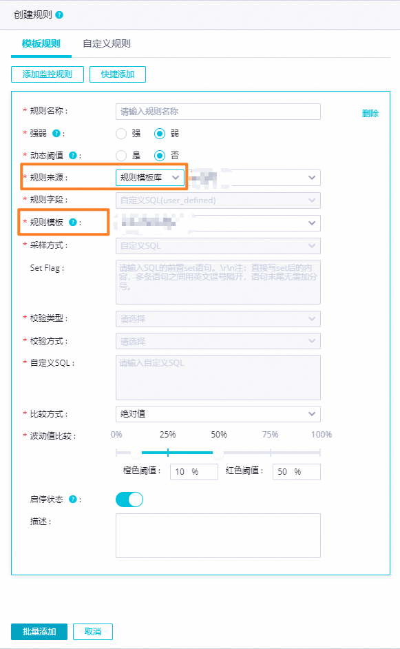 建立規則