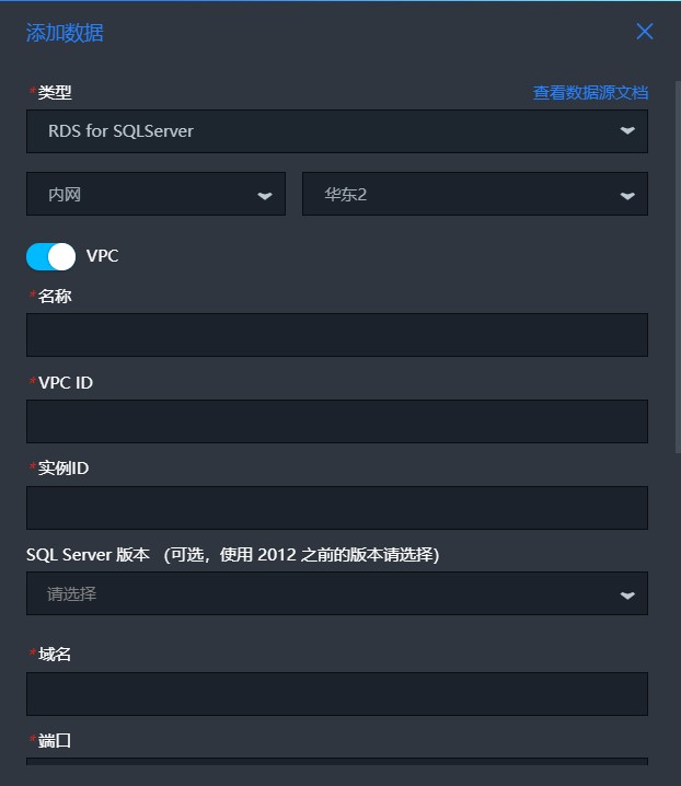 添加RDS for SQLServer資料來源（內網）專用網路