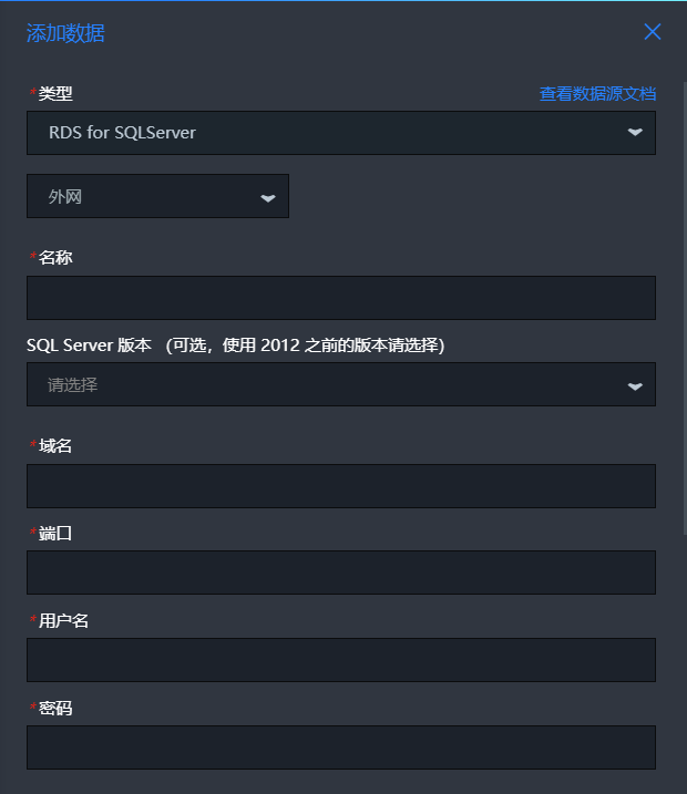添加RDS for SQLServer資料來源（外網）