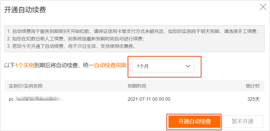 選擇周期