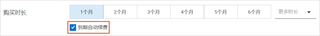 購買時開通