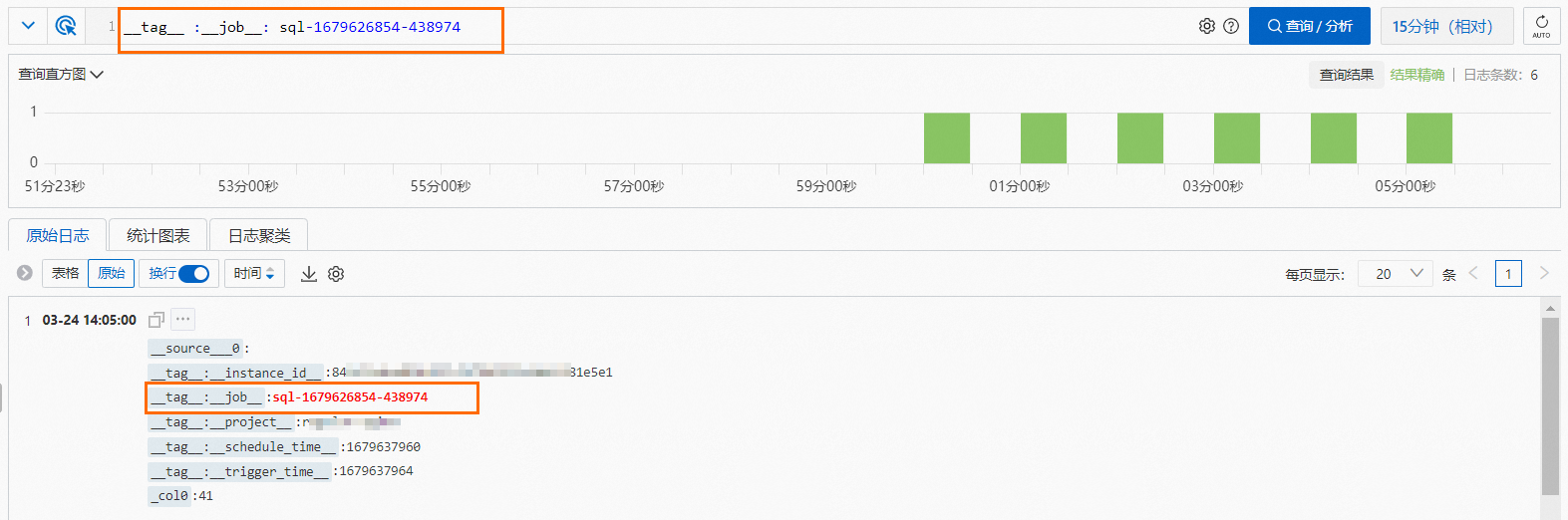查詢Scheduled SQL結果資料