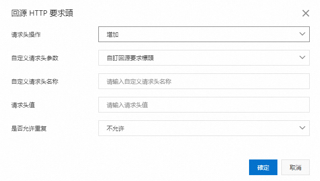 HTTP要求標頭資訊