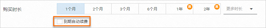到期自動續約