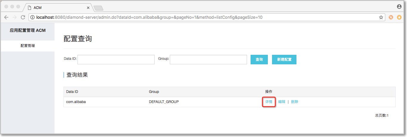 local query conf