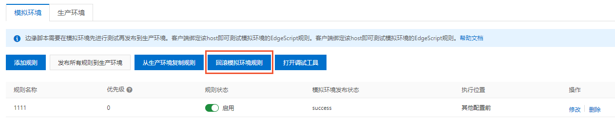 復原到類比環境