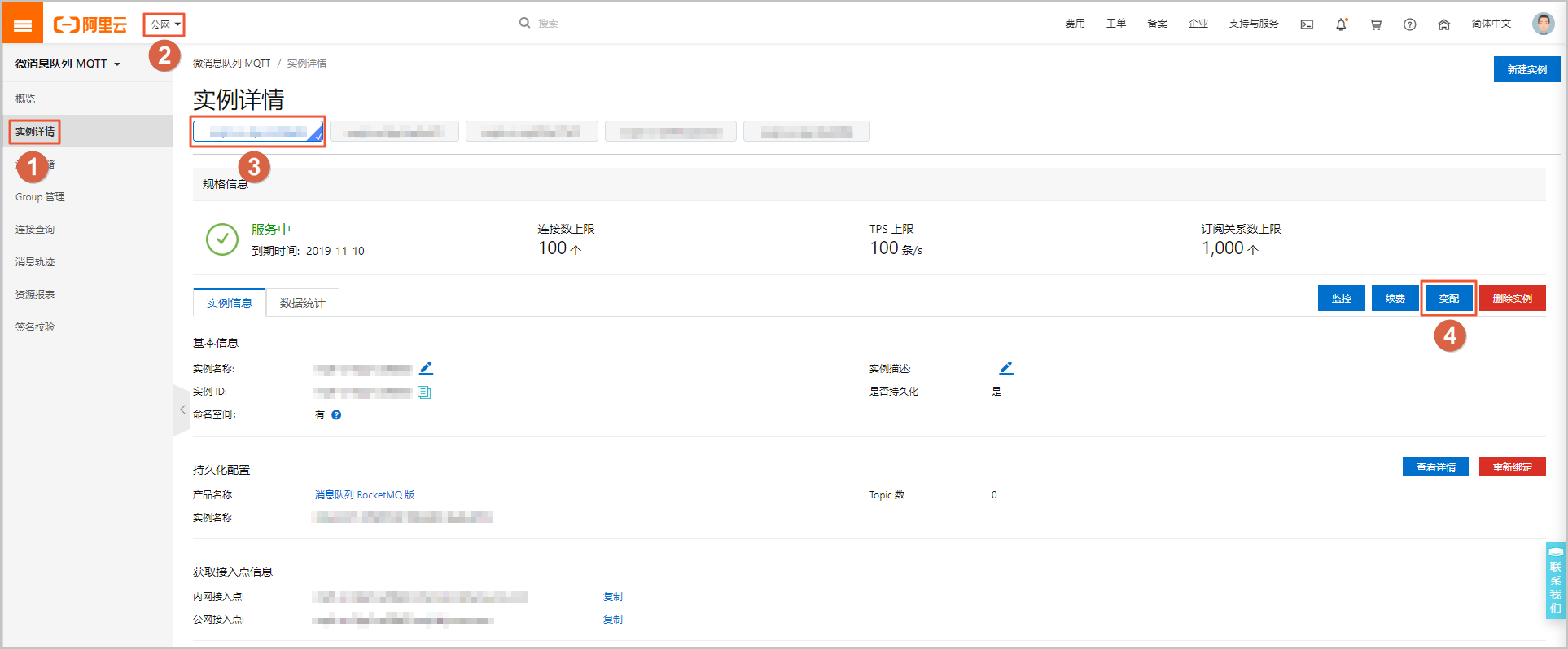 change_config