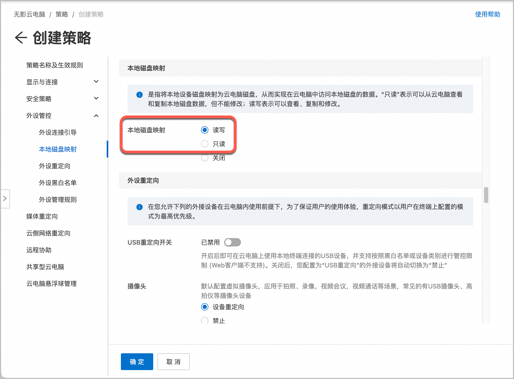 item_local_disk_mapping
