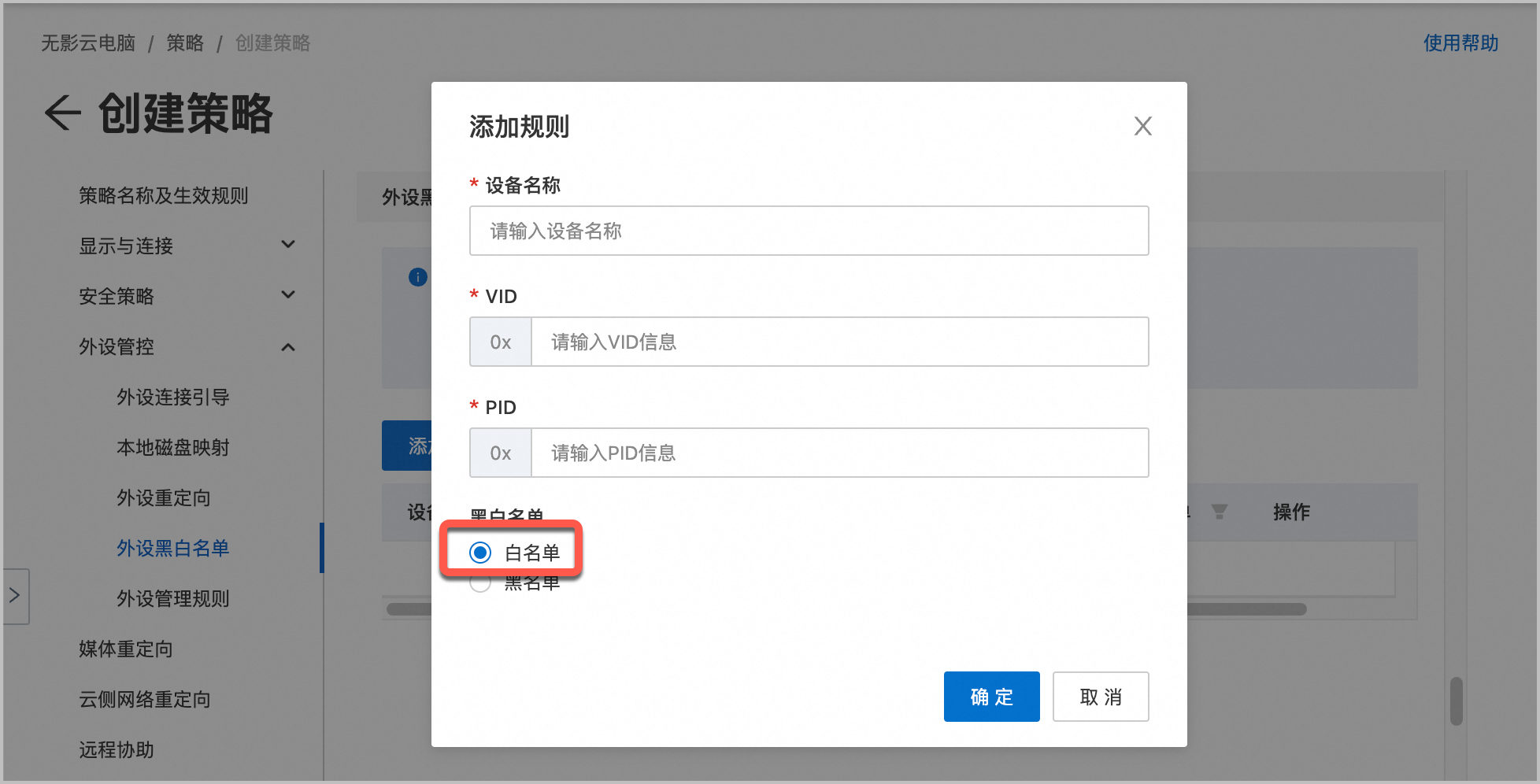 item_peripheral_whitelist