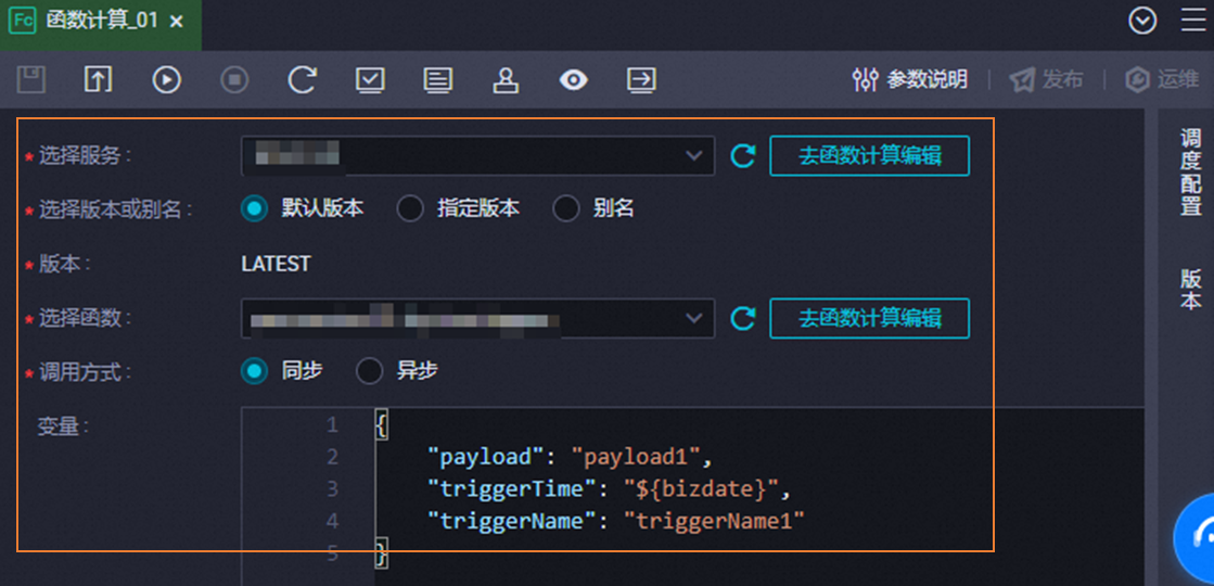 配置節點參數