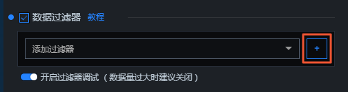新增一個過濾器