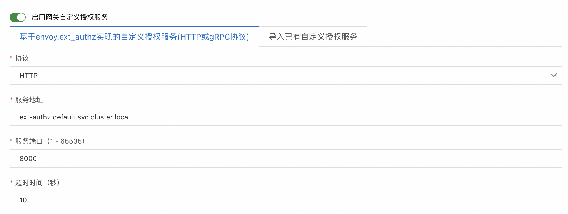 基於envoy.ext_authz實現的自訂授權服務(HTTP或gRPC協議)