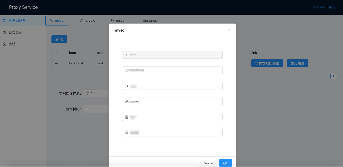 填寫資料來源配置資訊