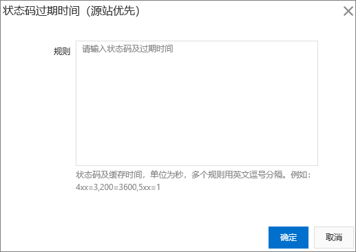 單個狀態代碼到期時間