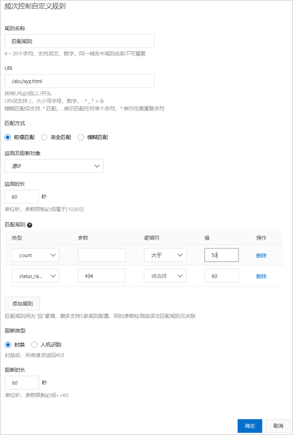 頻次控制自訂規則