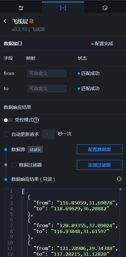 飛線層資料面板