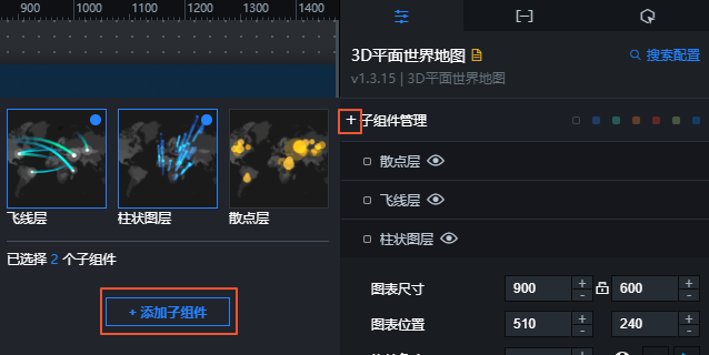 添加3D平面世界地圖子組件
