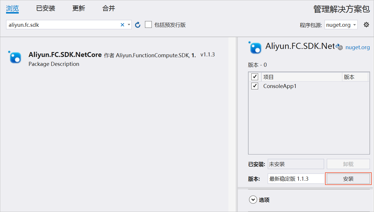 install-C-SDK