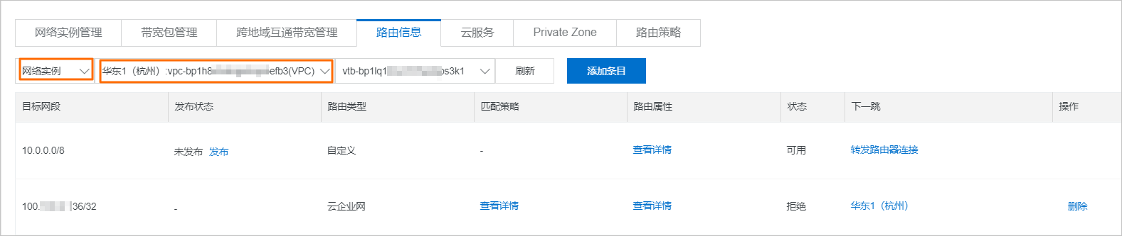 發布路由至雲企業網