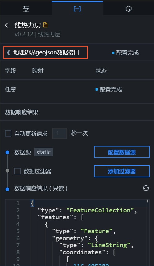線熱力層地理邊界資料介面
