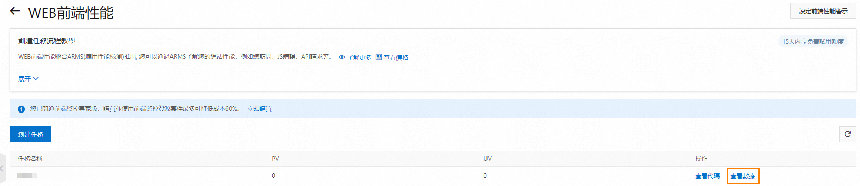 查看資料