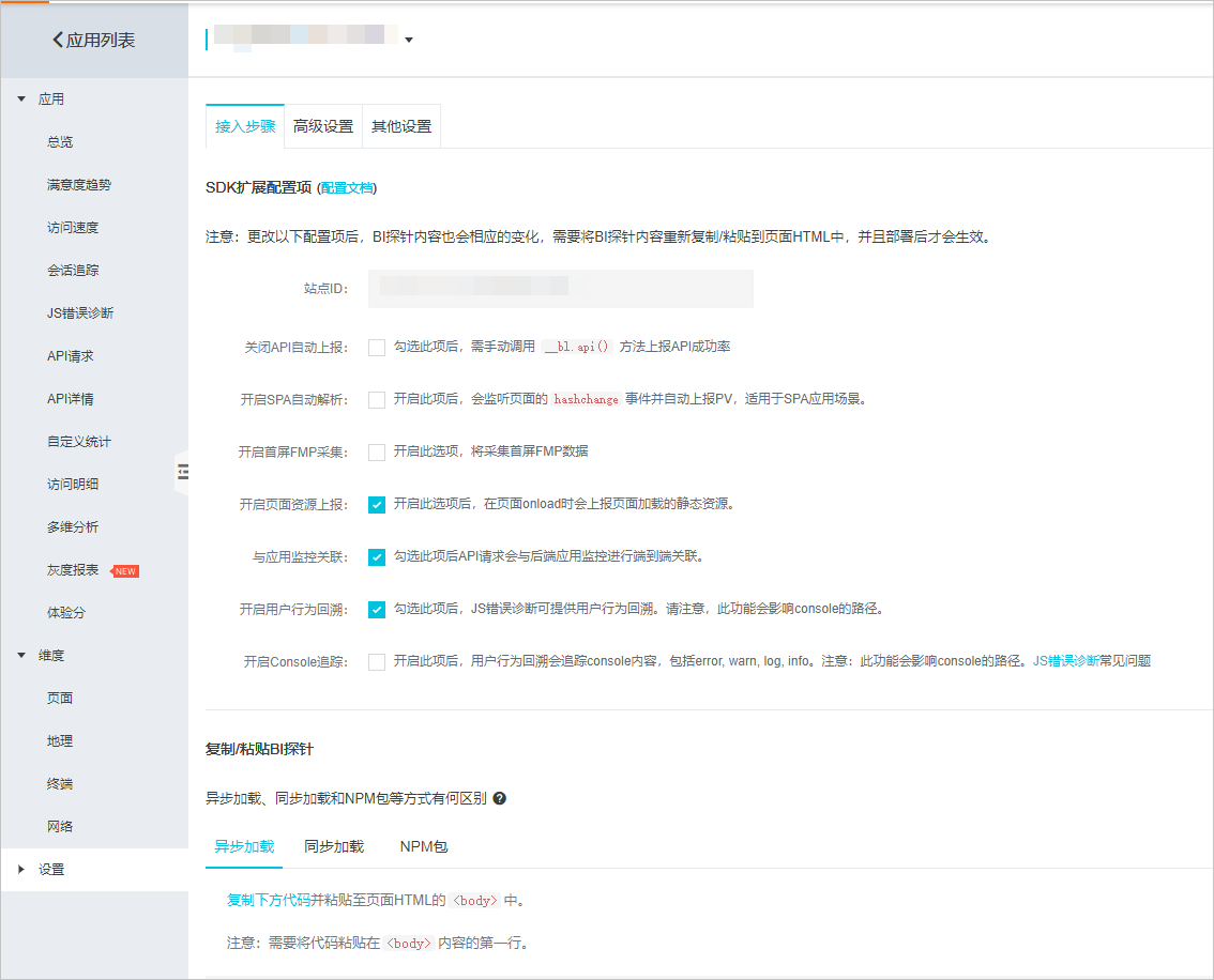 SDK