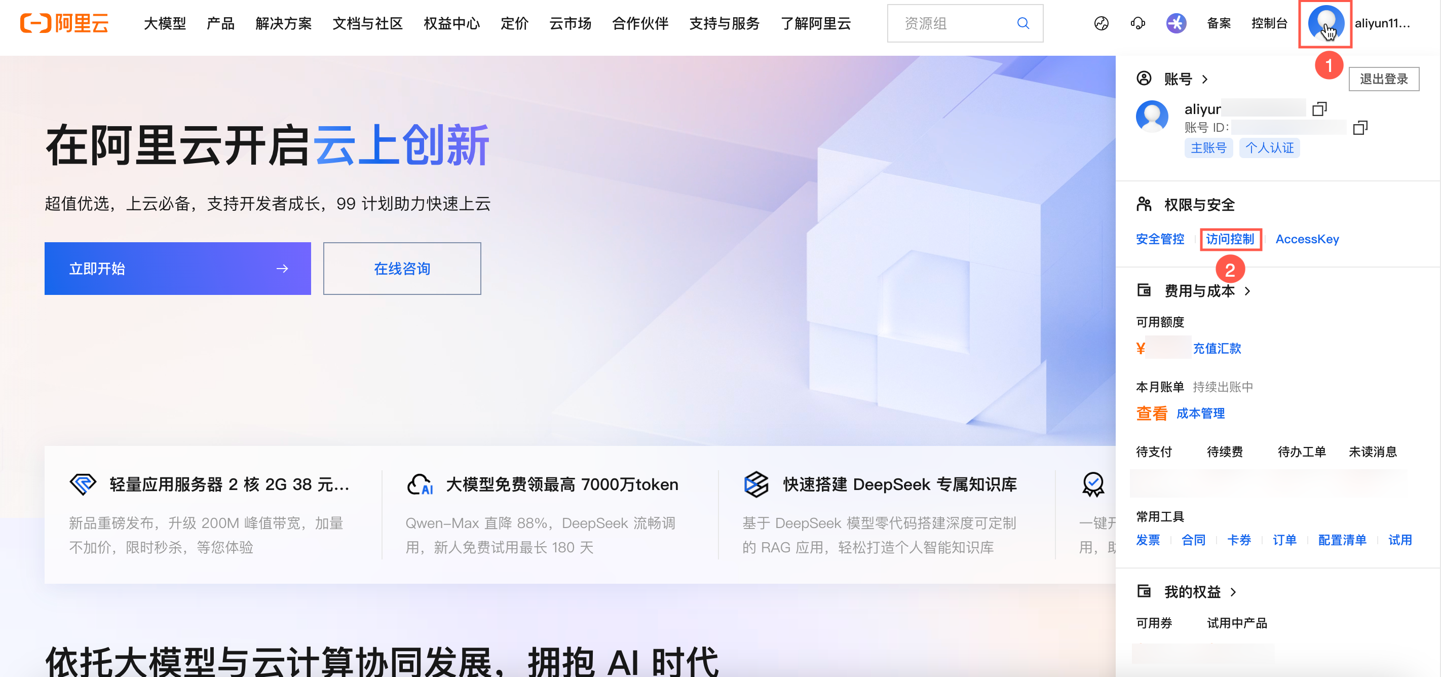 配置RAM帳號權限原則 - Quick BI - 阿里雲