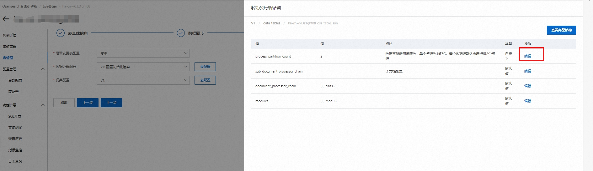 資料配置1.png