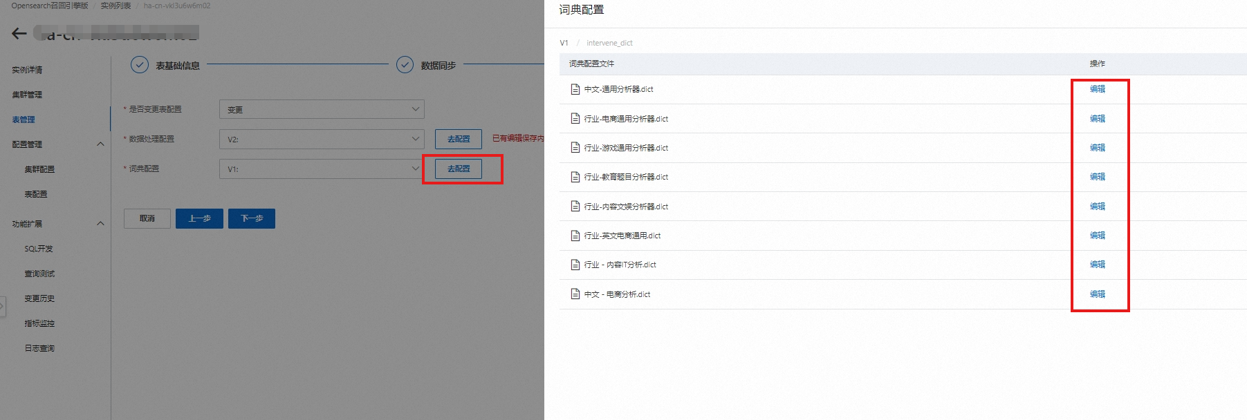 分詞2.png