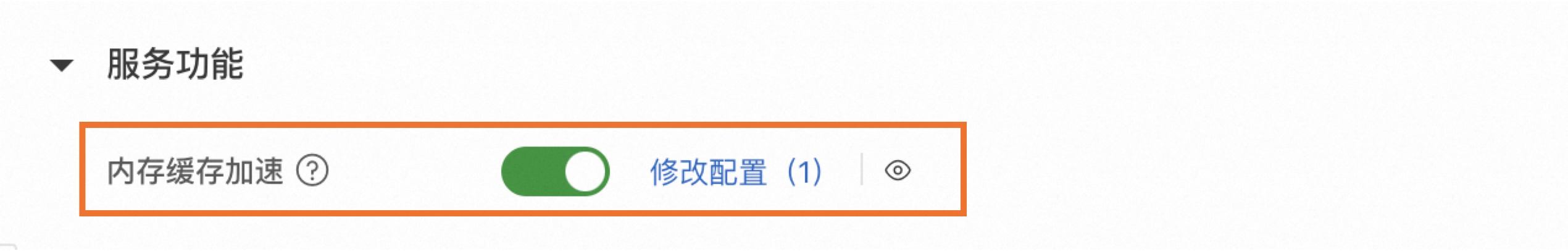 Spot_記憶體緩衝加速